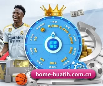 home-huatih.com.cn APP 深度功能((hth))